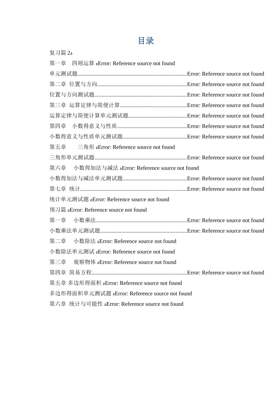 四升五数学教材_第1页