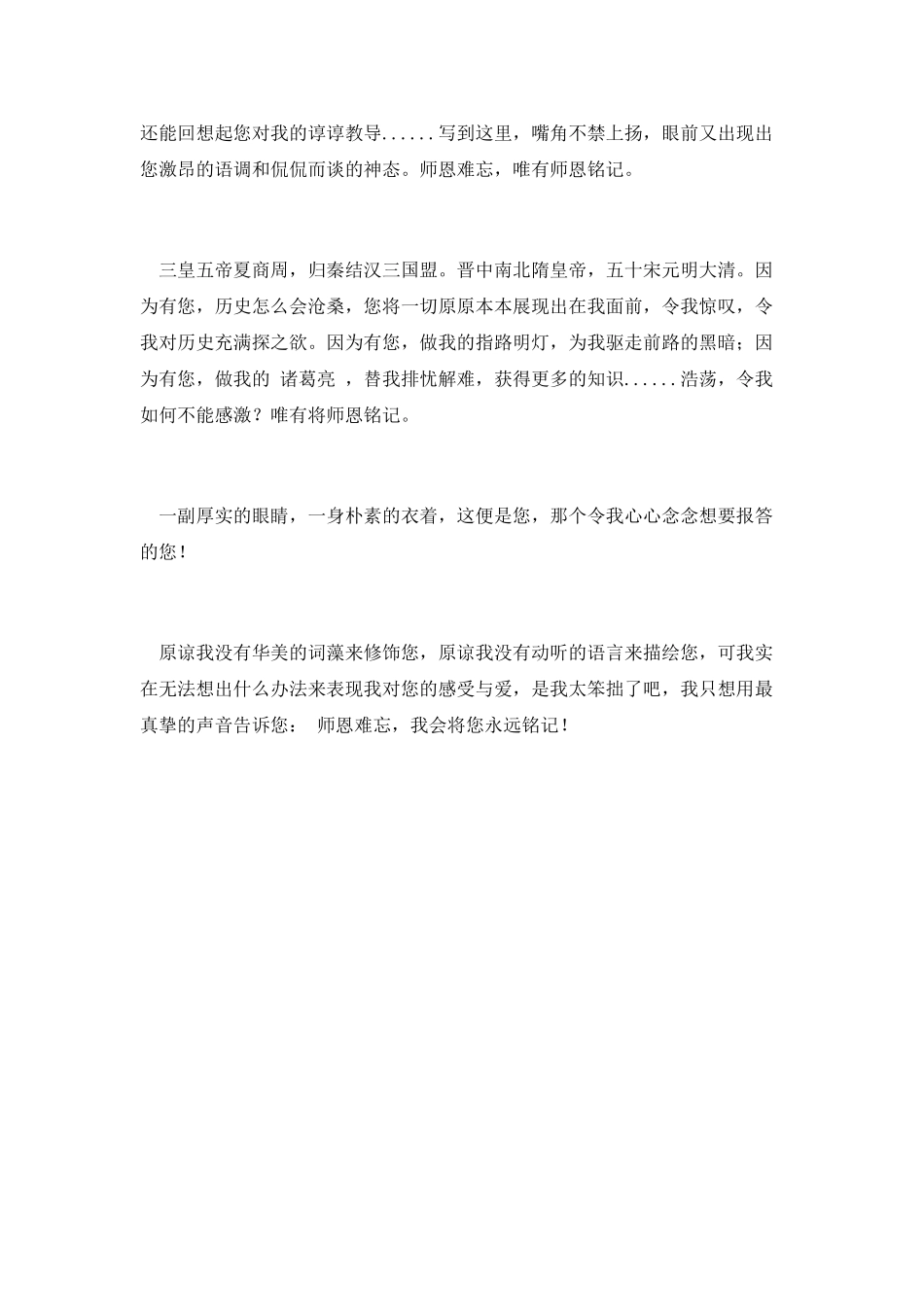 四季里有你征文_第2页