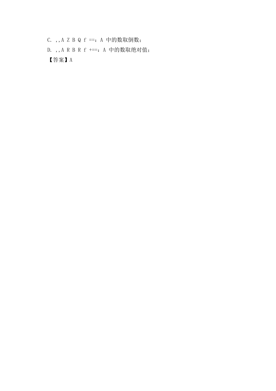 四川省遂宁市遂宁二中2025_第2页