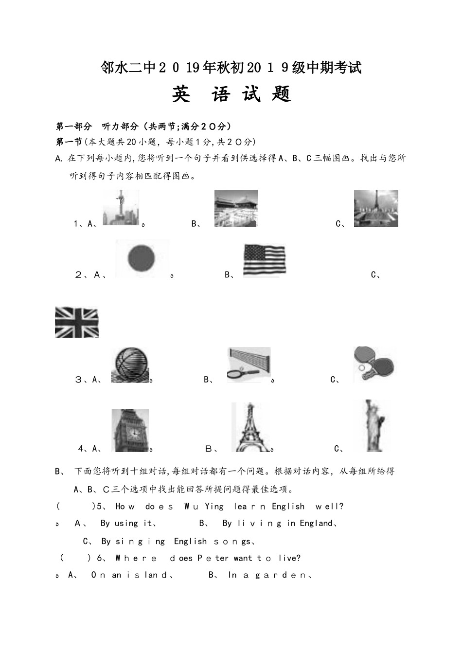 四川省邻水县第二中学八年级上学期期中考试英语试题_第1页