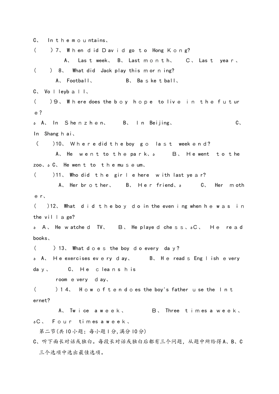 四川省邻水县第二中学八年级上学期期中考试英语试题_第2页
