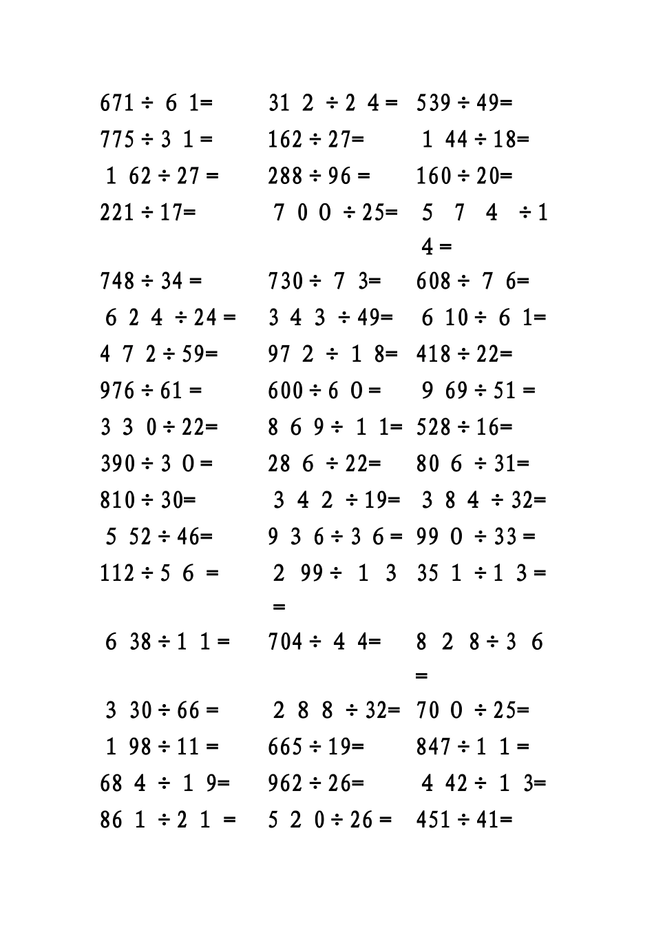 四年级上册数学试题－第2单元两三位数除以两位数 计算题 专项练习苏教版_第3页