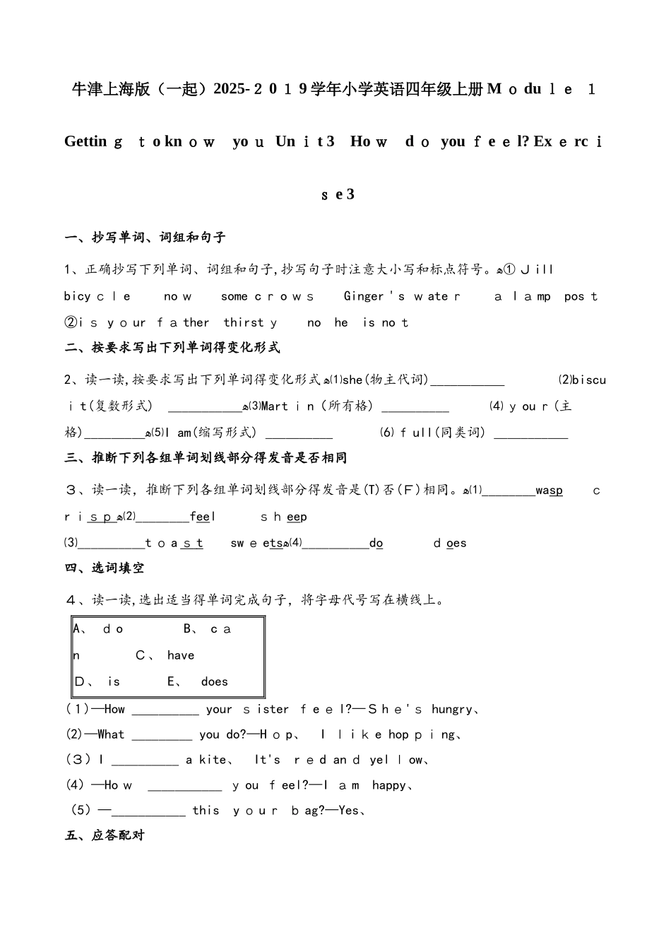 四年级上册英语一课一练Module1 Unit3 How do you feelExercise3∣_第1页