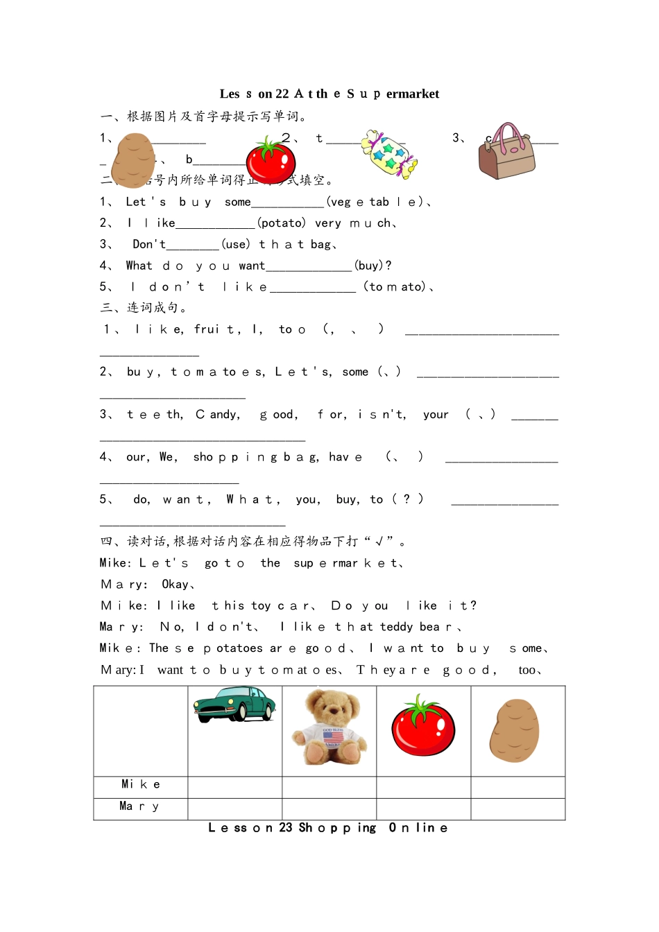 四年级上册英语一课一练   Unit 4Shopping in the city Lesson222_第1页