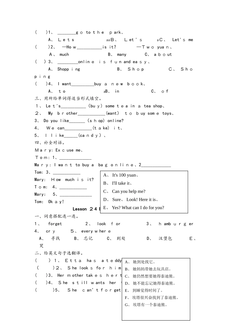 四年级上册英语一课一练   Unit 4Shopping in the city Lesson222_第3页