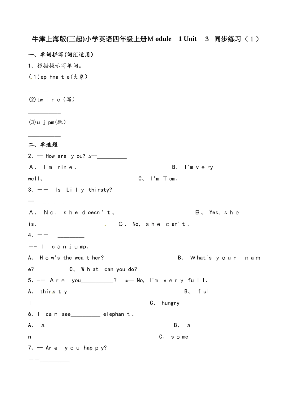 四年级上册英语一课一练Module1 Unit3 are you happy∣牛津上海版_第1页