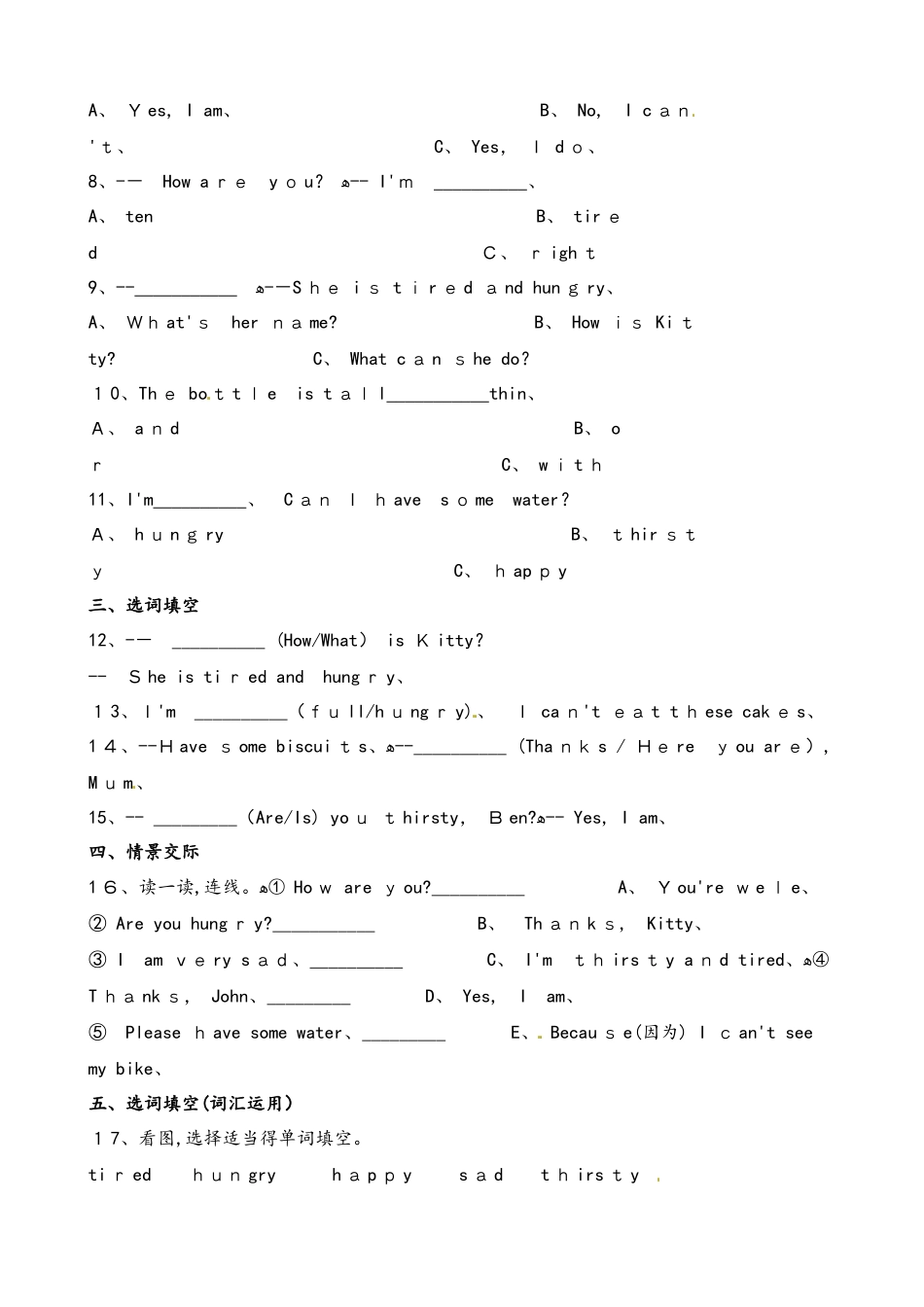四年级上册英语一课一练Module1 Unit3 are you happy∣牛津上海版_第2页