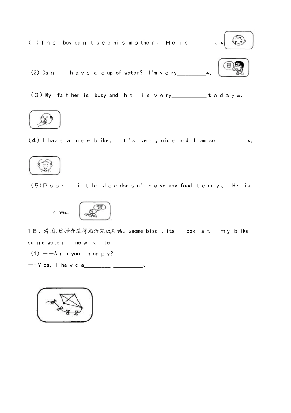 四年级上册英语一课一练Module1 Unit3 are you happy∣牛津上海版_第3页