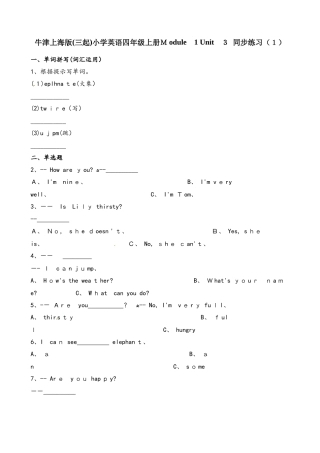 四年级上册英语一课一练Module1 Unit3 are you happy∣牛津上海版