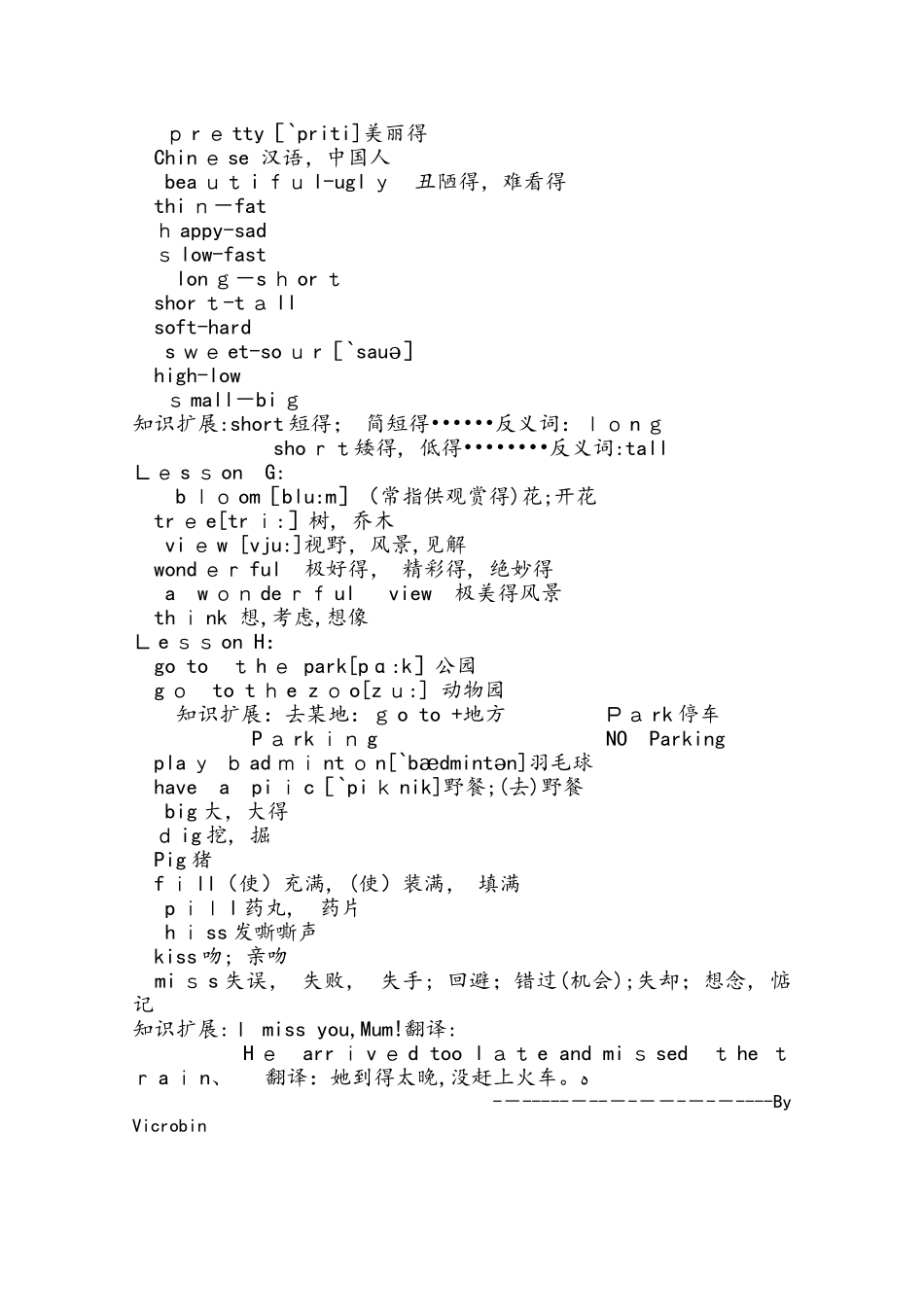 四年级上册英语上册英语词汇汇总川教版_第3页