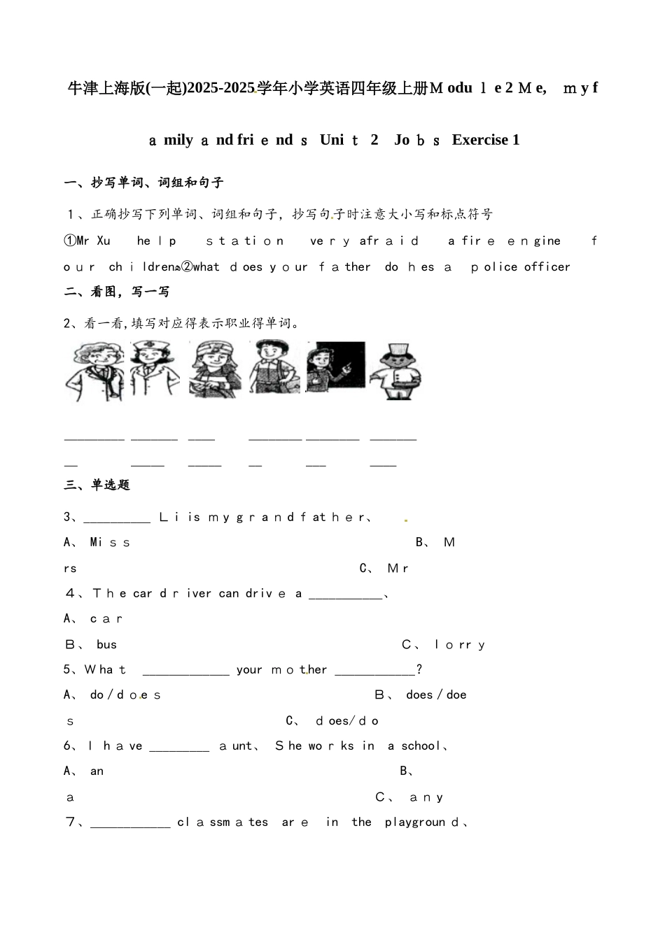 四年级上册英语一课一练Module2 Unit2 Exercise1∣牛津上海版_第1页
