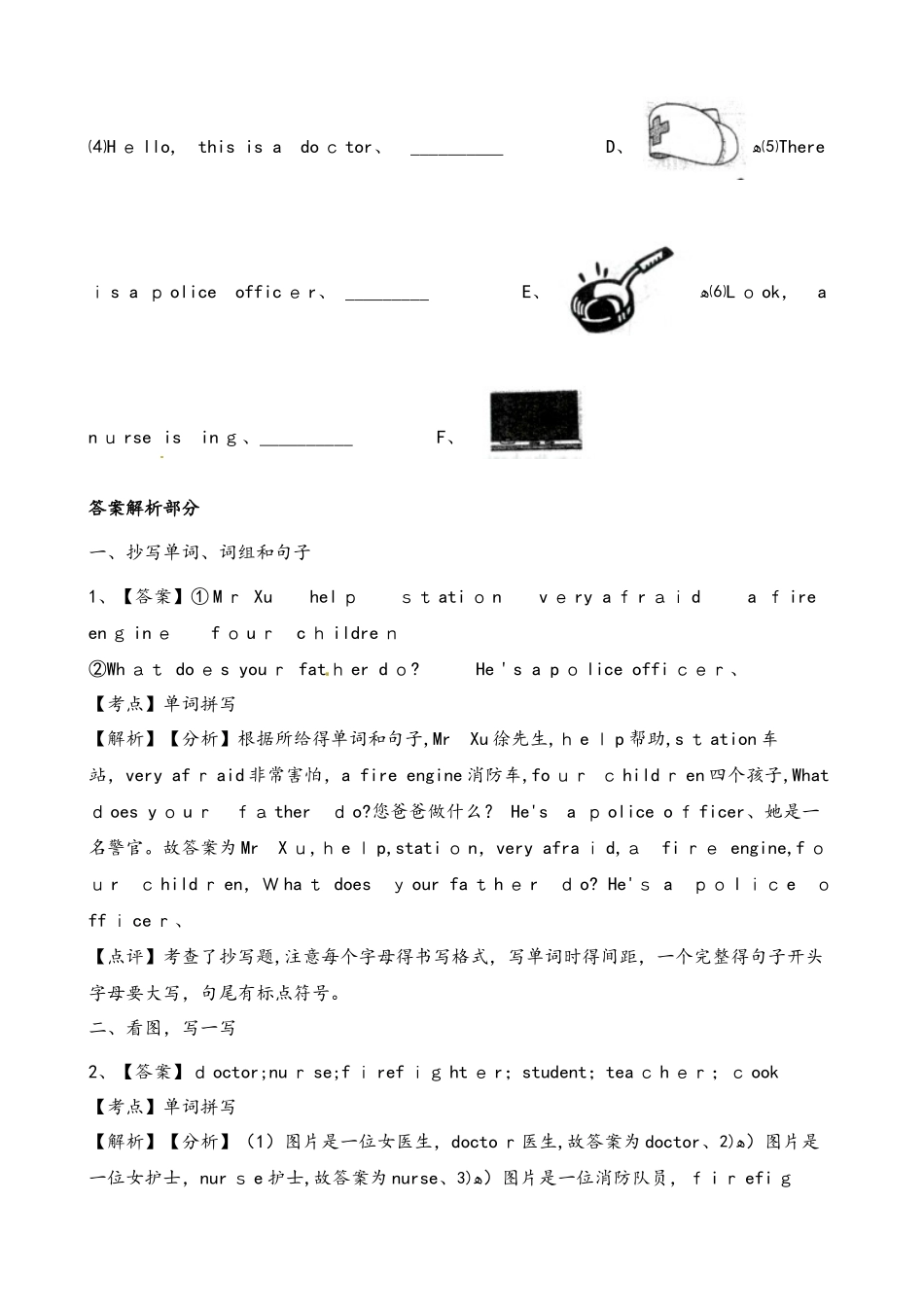 四年级上册英语一课一练Module2 Unit2 Exercise1∣牛津上海版_第3页