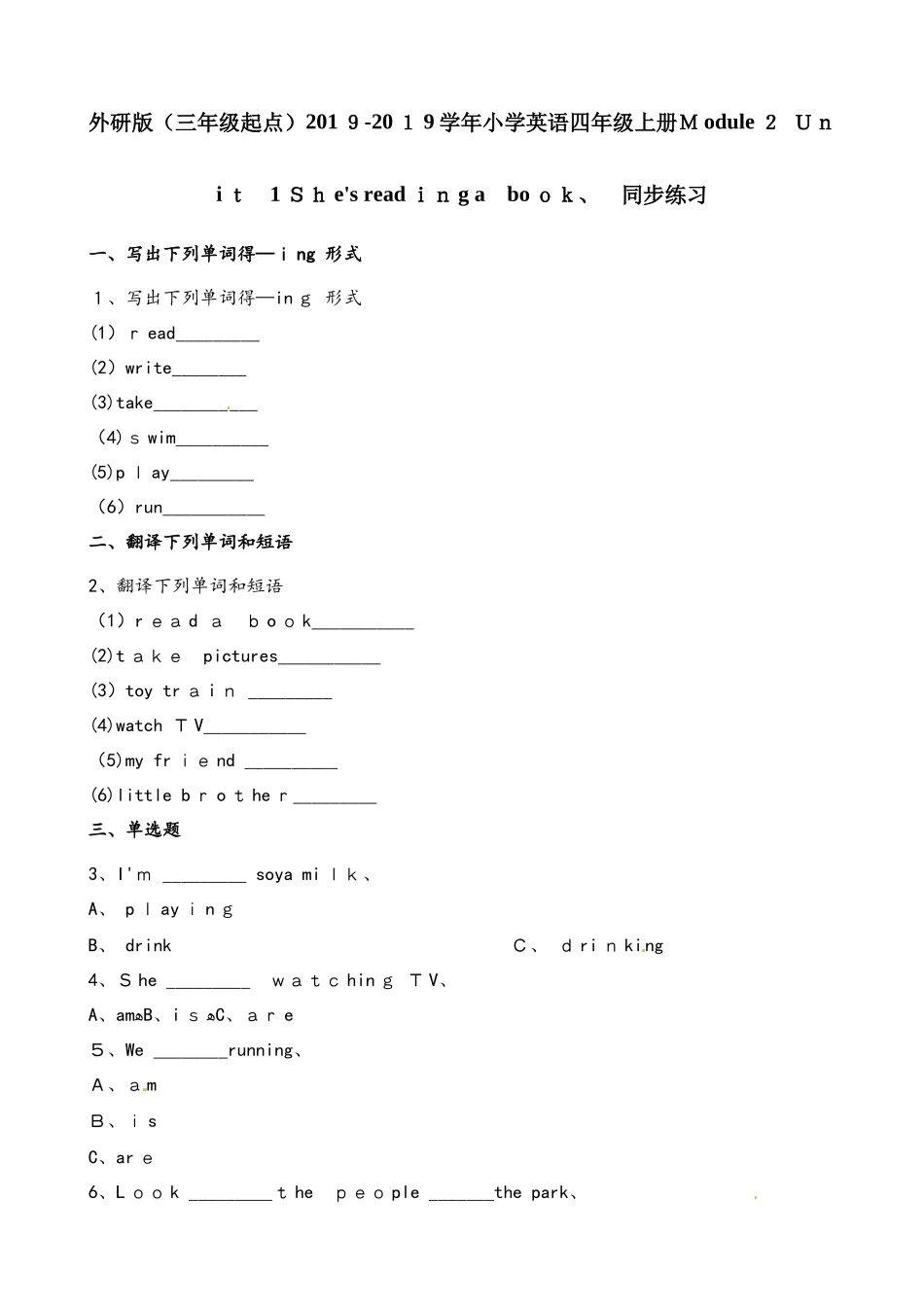四年级上册英语一课一练Module2Unit1∣外研社_第1页