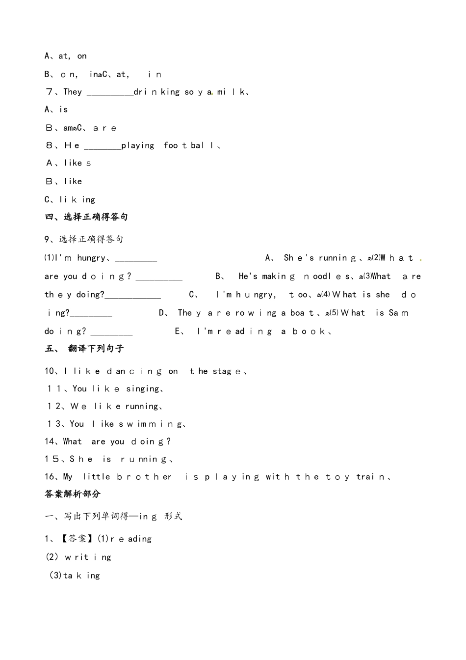 四年级上册英语一课一练Module2Unit1∣外研社_第2页