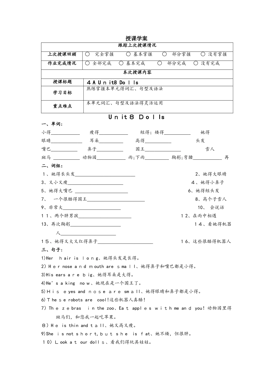 四年级上册英语单元测试  Unit8测试题  译林版（三起）_第1页