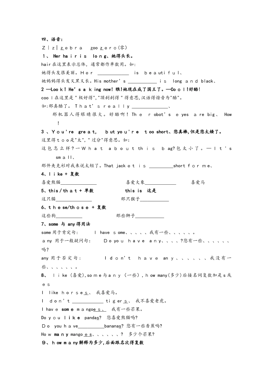 四年级上册英语单元测试  Unit8测试题  译林版（三起）_第2页