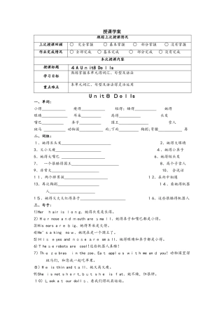 四年级上册英语单元测试  Unit8测试题  译林版（三起）
