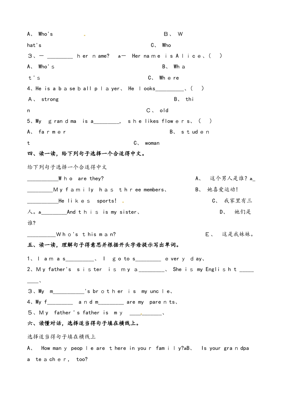 四年级上册英语一课一练Unit6Meet my Family PartA∣人教_第2页