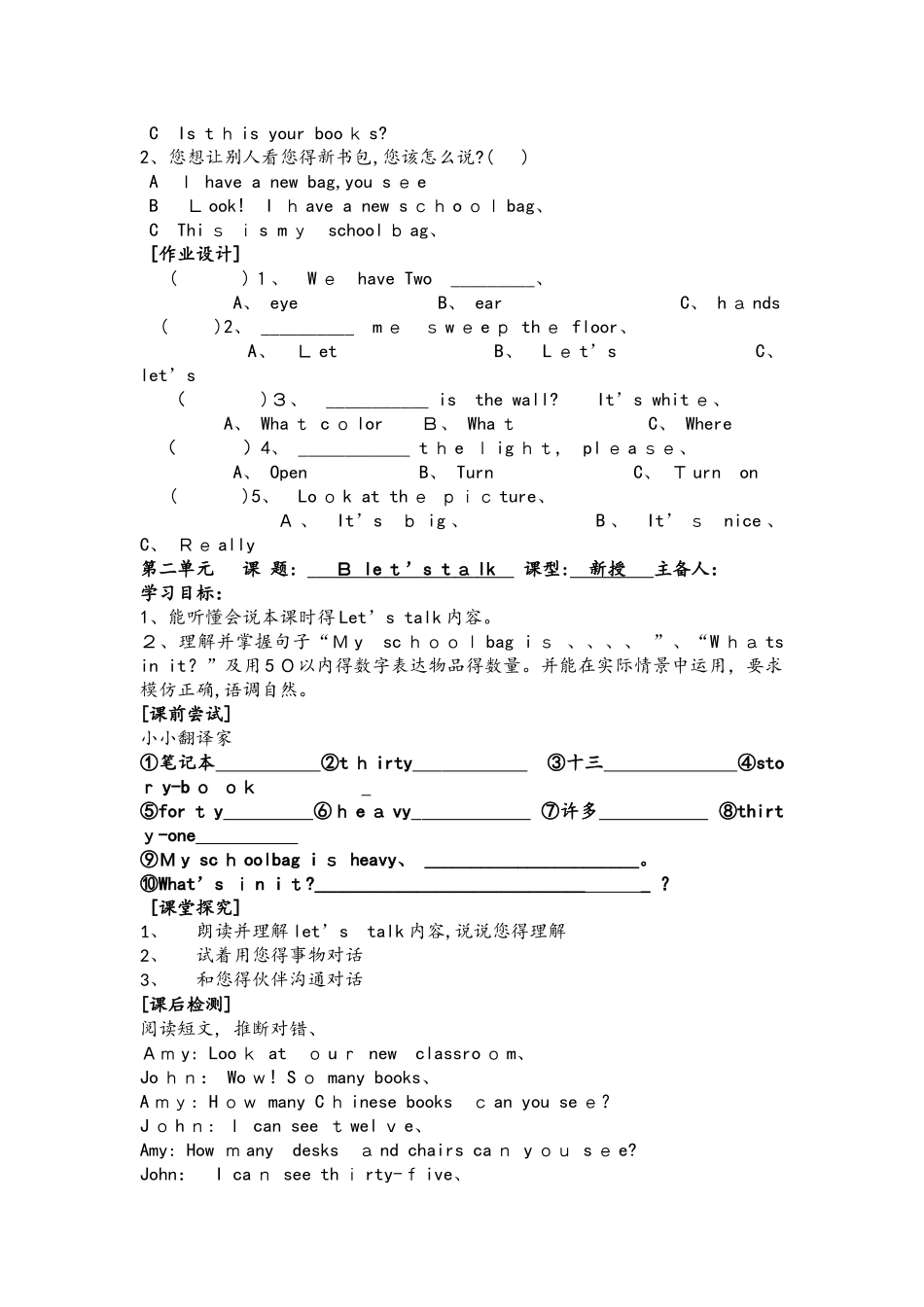 四年级上册英语学案 Unit 2 My Schoolbag 1  人教_第3页
