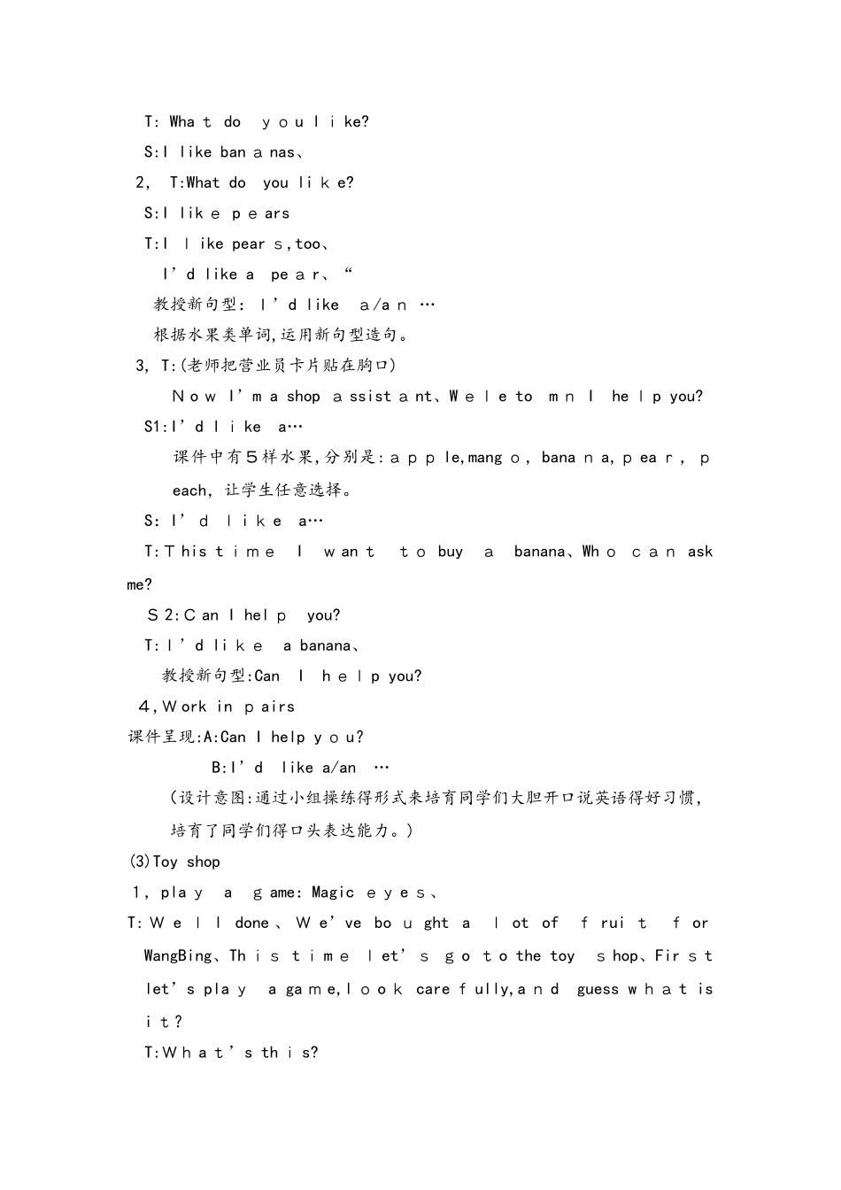 四年级上册英语教案Unit 10 Can I help you_广州版（一起）_第3页