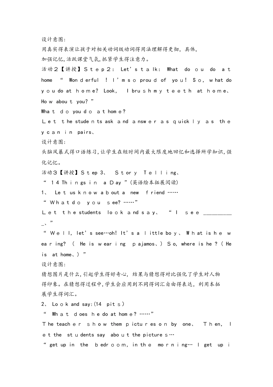 四年级上册英语教案Unit 2 Review｜冀教版_第2页