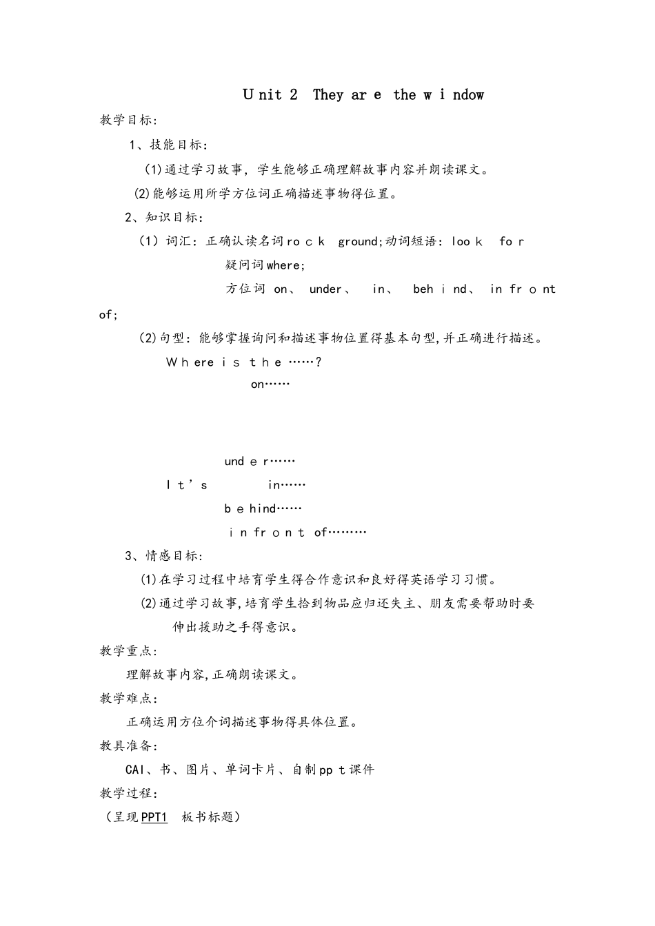 四年级上册英语教案Unit 2 They are the window_广州版（一起）_第1页