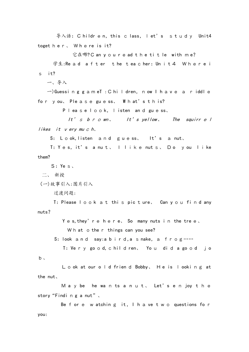 四年级上册英语教案Unit 2 They are the window_广州版（一起）_第2页