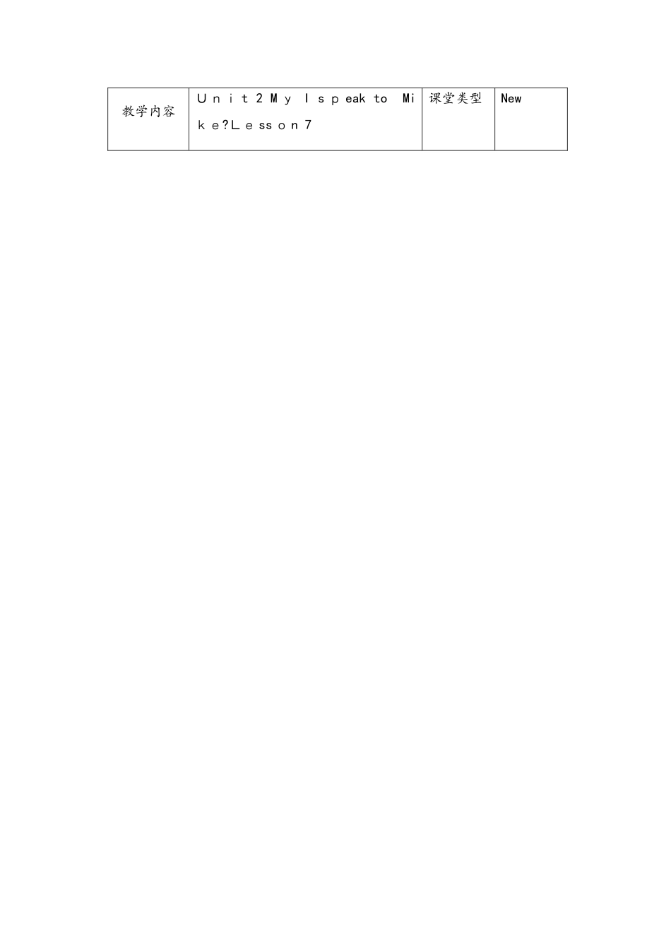 四年级上册英语教案unit2 lesson7︱北京课改版_第1页