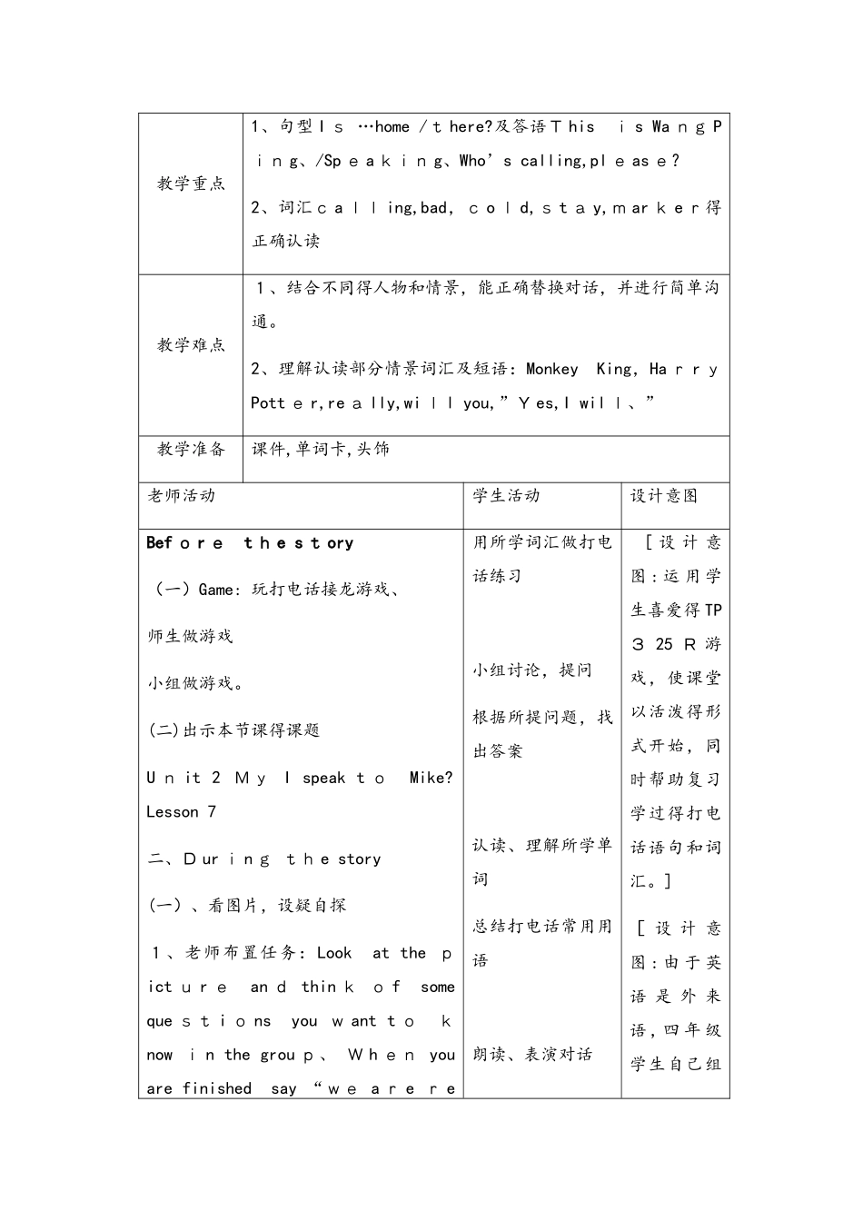 四年级上册英语教案unit2 lesson7︱北京课改版_第3页