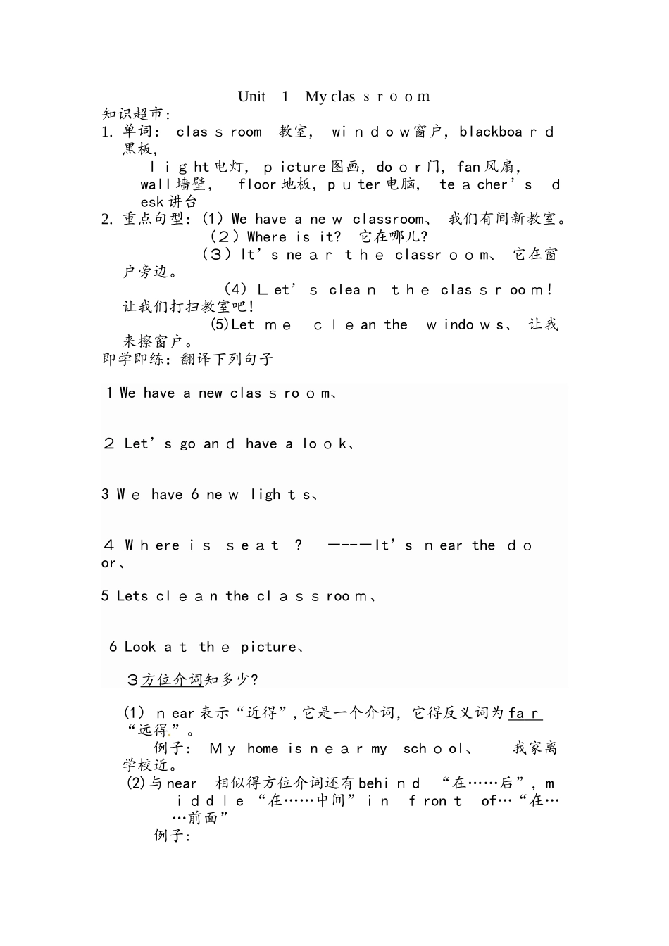 四年级上册英语试题unit1 人教_第1页