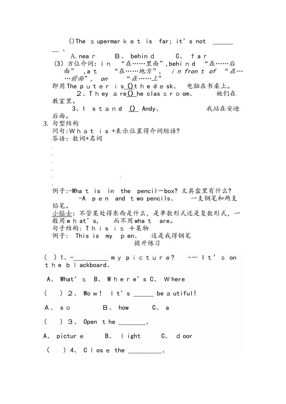 四年级上册英语试题unit1 人教_第2页