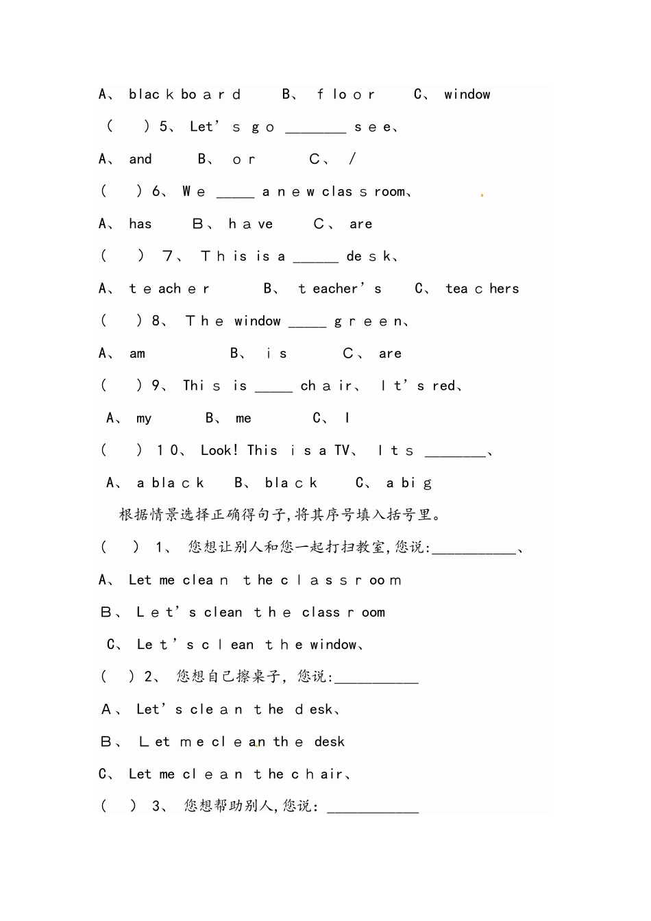 四年级上册英语试题unit1 人教_第3页