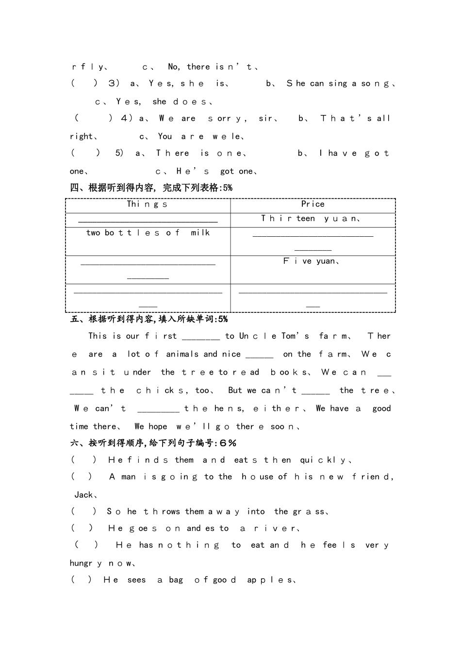 四年级上册英语试题期末测试卷｜学年 河北省保定市 沪教牛津版（无答案）_第2页