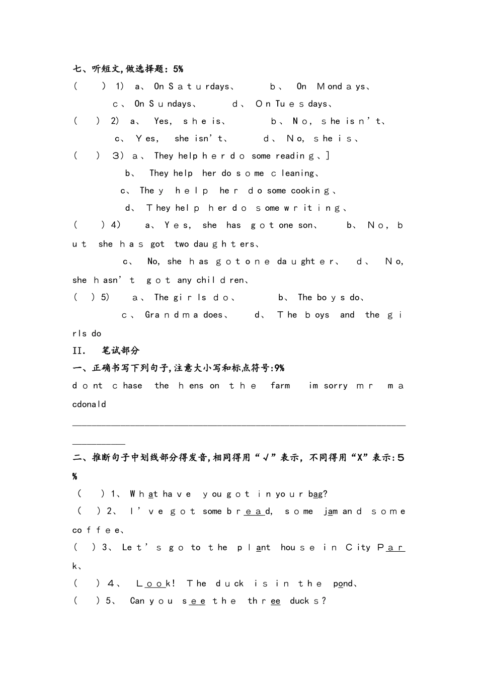 四年级上册英语试题期末测试卷｜学年 河北省保定市 沪教牛津版（无答案）_第3页