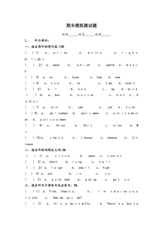 四年级上册英语试题期末测试卷｜学年 河北省保定市 沪教牛津版（无答案）