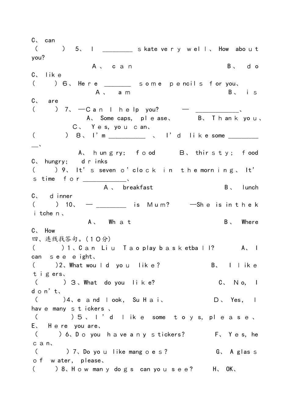 四年级上册英语试题unit6提优卷  译林版_第2页