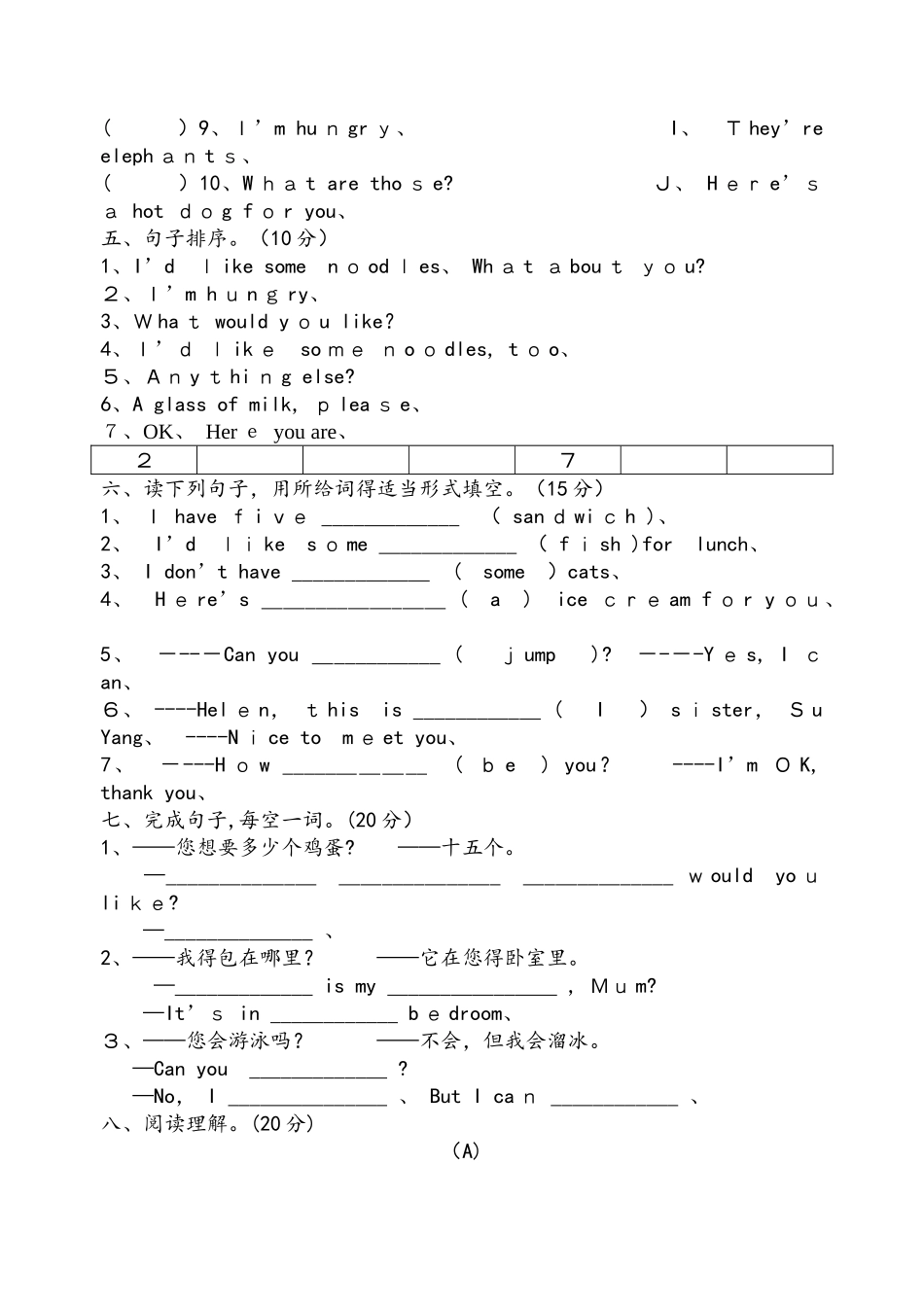 四年级上册英语试题unit6提优卷  译林版_第3页