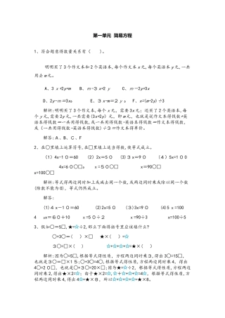 四年级下册数学试题提升爬坡题_苏教版（含解析）