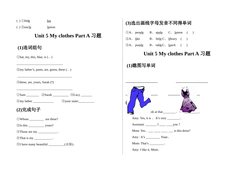 四年级下册英语第五单元习题集_第2页
