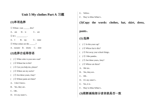四年级下册英语第五单元习题集