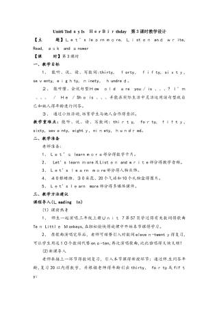 四年级下册英语教案教案－Unit6 Today Is Her  Birthday 第3课时陕旅版