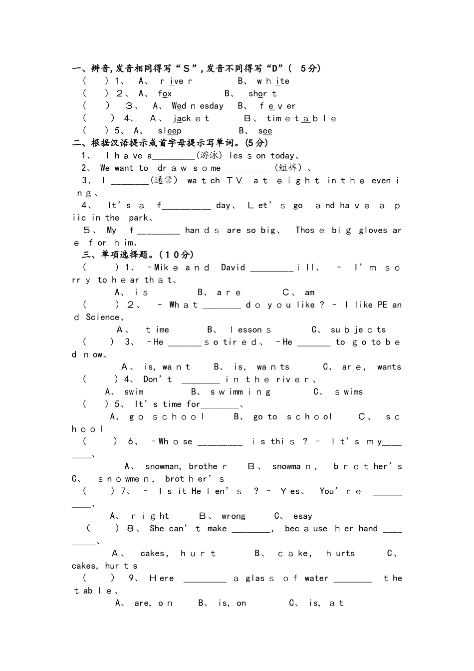 四年级下册英语期末测试质量检测 译林版_第2页