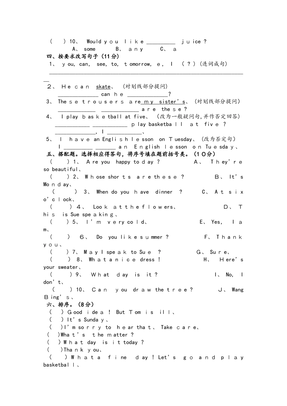 四年级下册英语期末测试质量检测 译林版_第3页