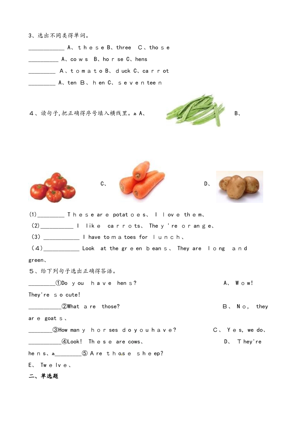 四年级下册英语一课一练Unit4  At the farm  PartA∣人教_第2页