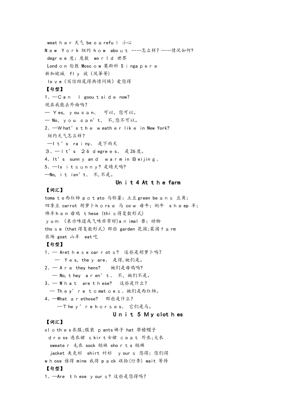 四年级下册英语素材一到六单元知识点  人教_第2页