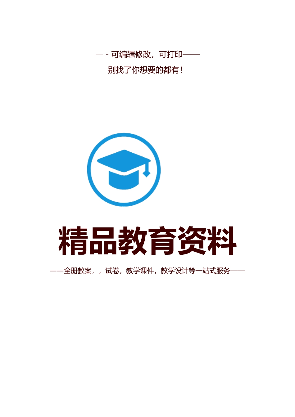 四年级下册计算机教案_第1页