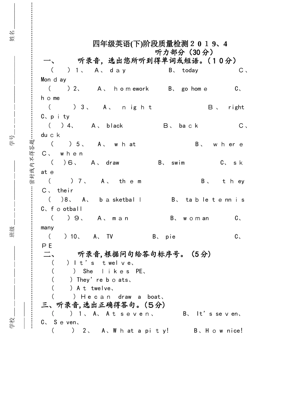 四年级下册英语试题阶段质量检测  译林版  无答案_第1页