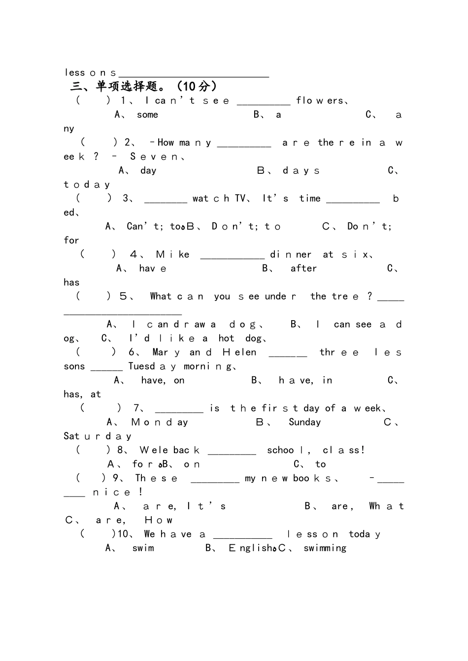 四年级下册英语试题阶段质量检测  译林版  无答案_第3页