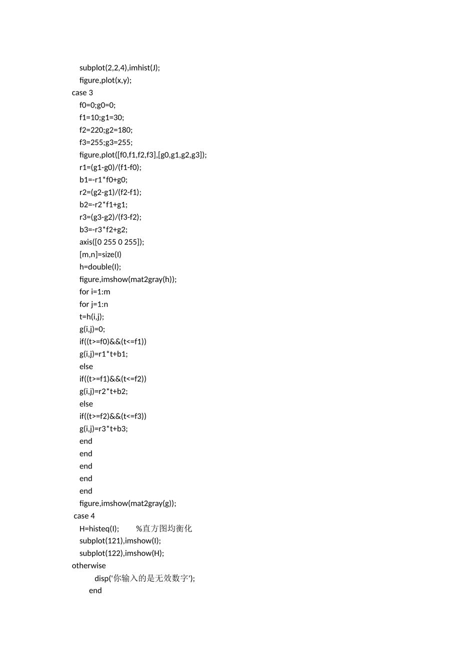 四种灰度变换的matlab代码_第2页