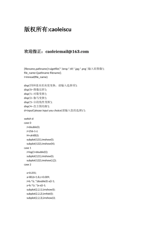 四种灰度变换的matlab代码